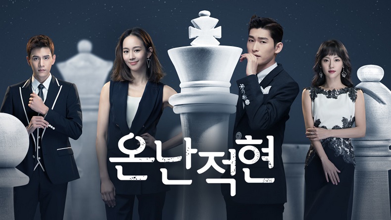 온난적현 (2018) E45~E47 [1080p]