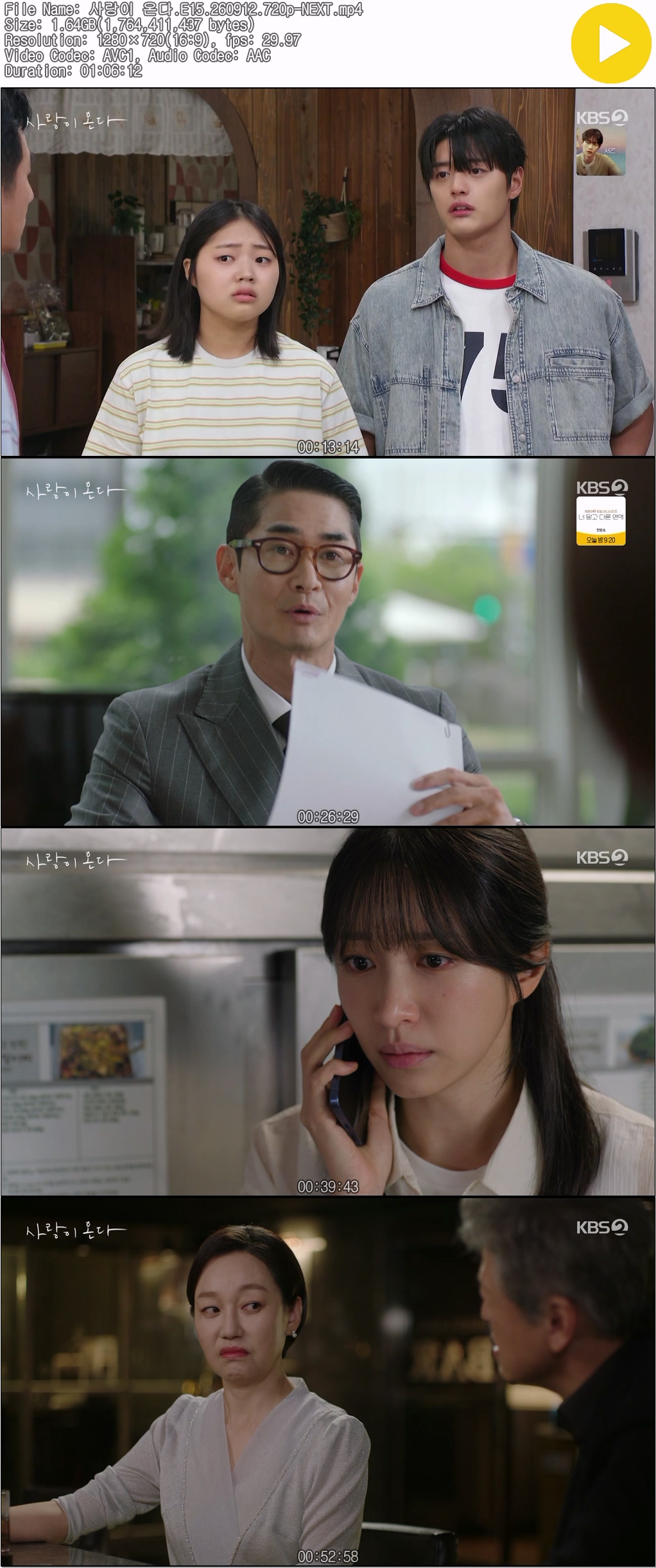 사랑이 온다.E15.260912.720p-NEXT
