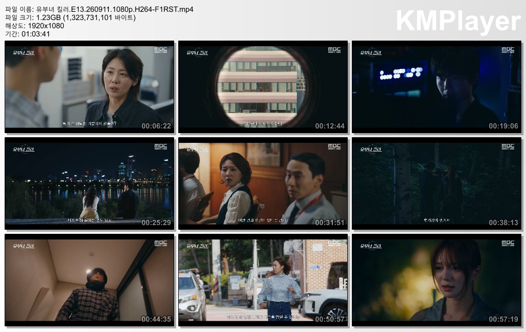 유부녀 킬러.E13.260911.1080p.H264-F1RST