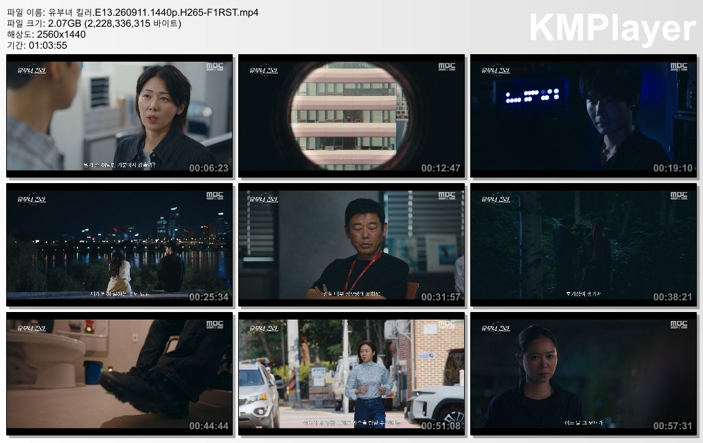 유부녀 킬러.E13.260911.1440p.H265-F1RST