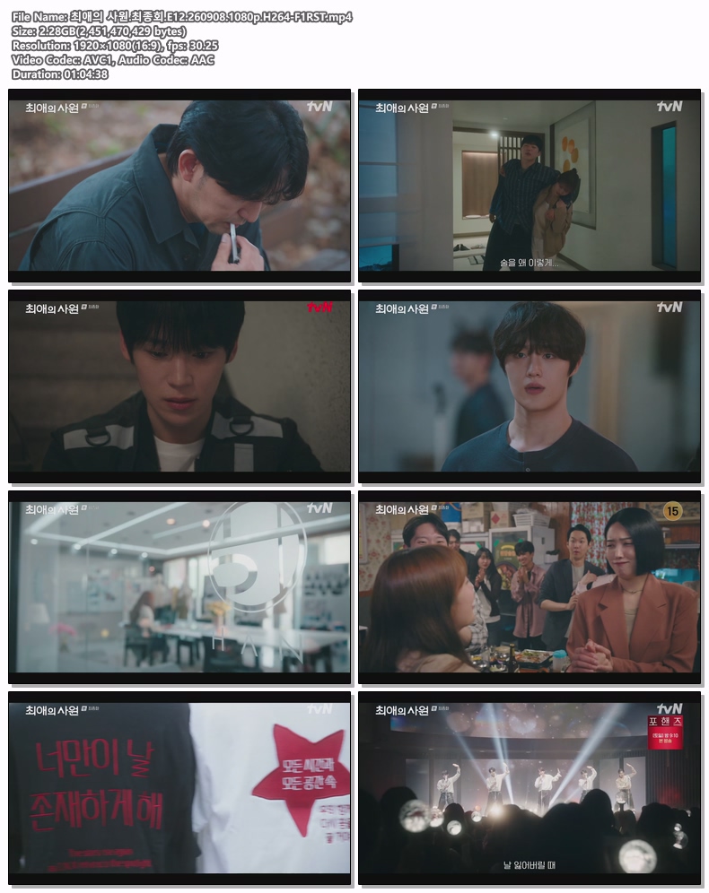 최애의 사원.최종회.E12.260908.1080p.H264-F1RST