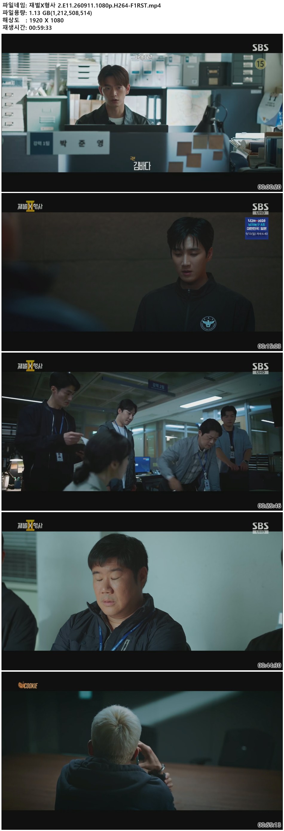 재벌X형사 2.E11.260911.1080p.H264-F1RST