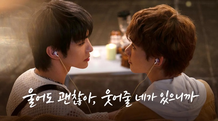[BL] 울어도 괜찮아, 웃어줄 네가 있으니까 E11 1080p WEB-DL H264