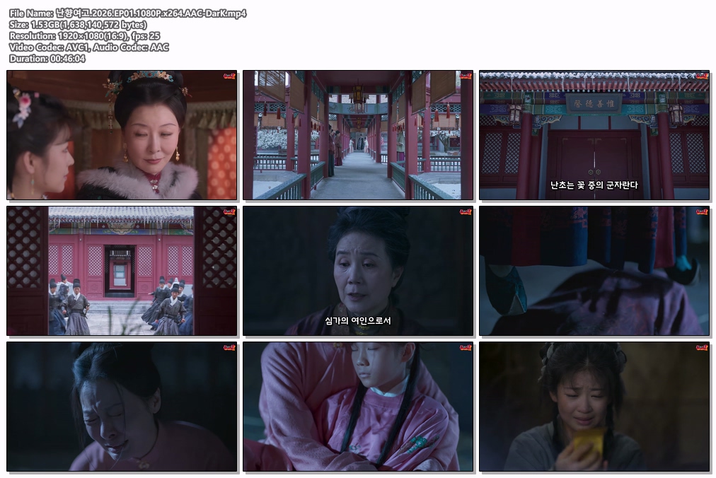 [DarK][신작] 난향여고(2026) 01화 ..