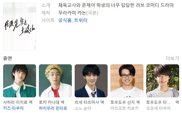 사하라선생님과 토키군 제01~08화 720p 자체자막