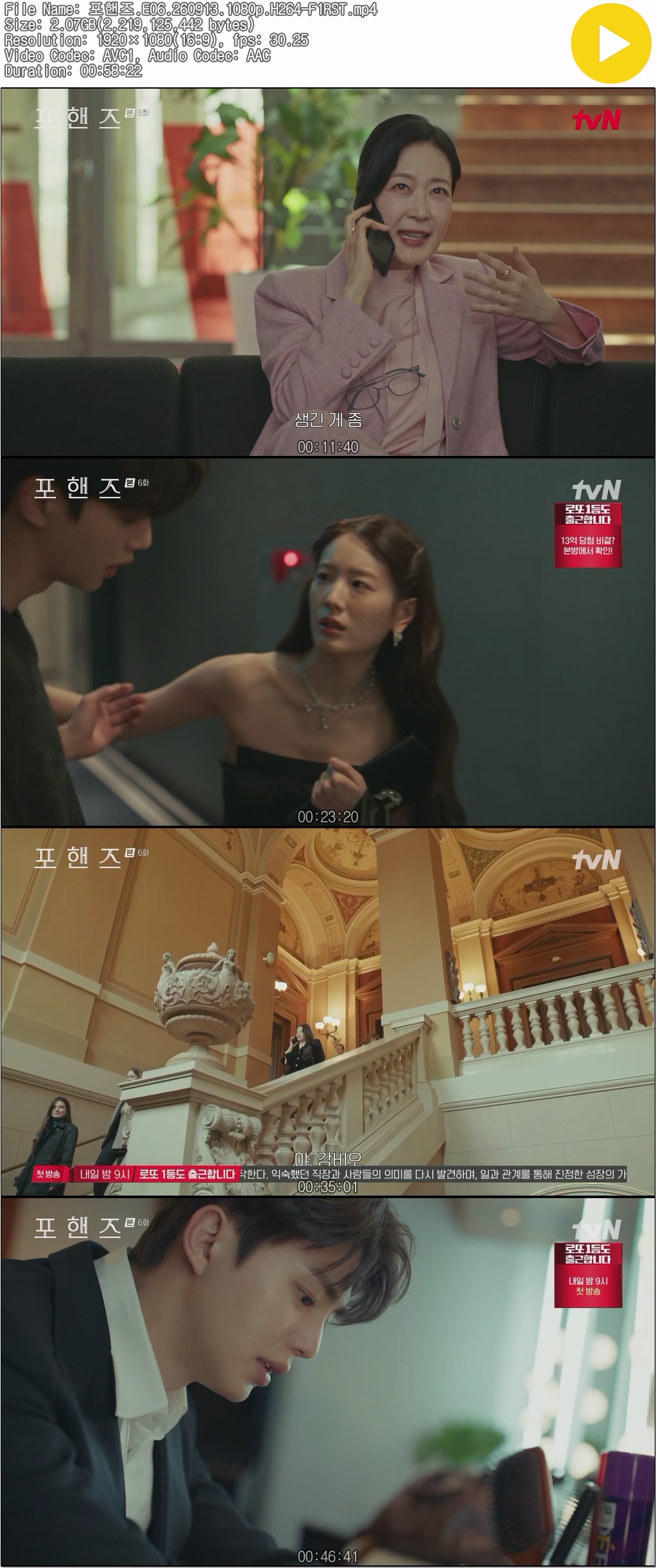 포핸즈.E06.260913.1080p.H264-F1RST