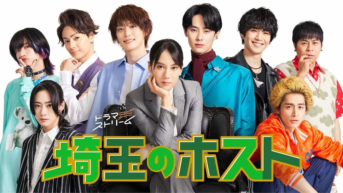 사이타마의 호스트 제01~08화 720p  자체자막