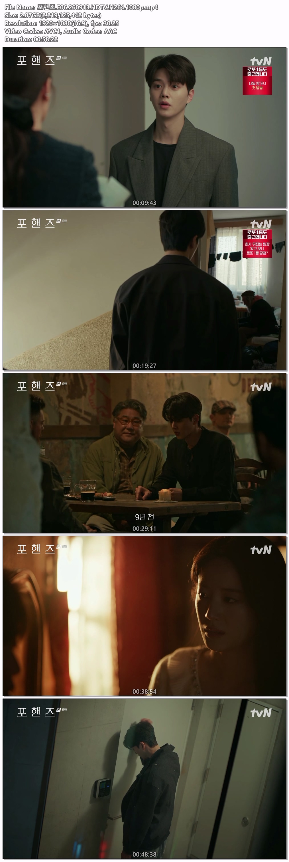 포핸즈.E06.260913.HDTV.H264.1080p
