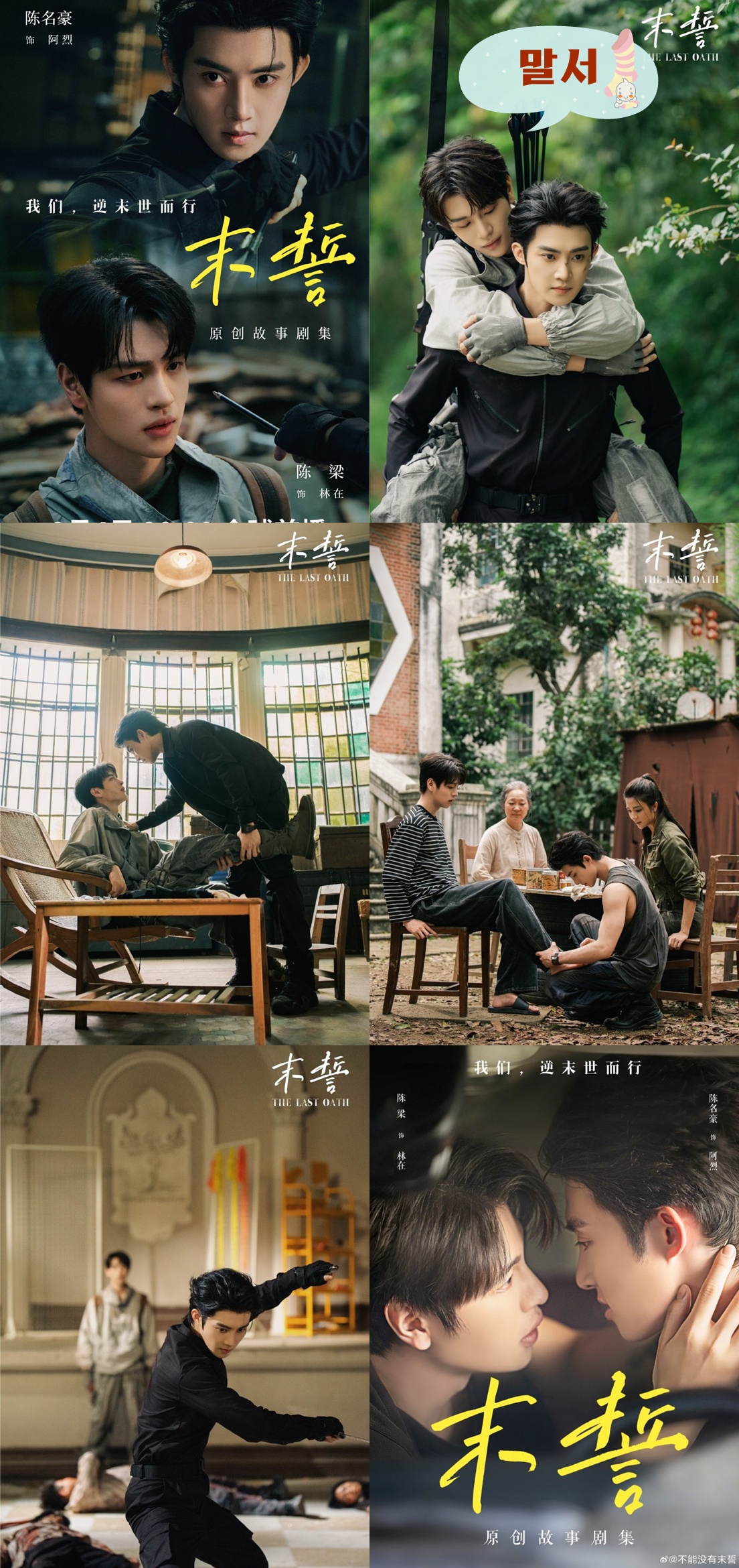 +-말서 07회 570P.H264.AAC [중문자체자막]