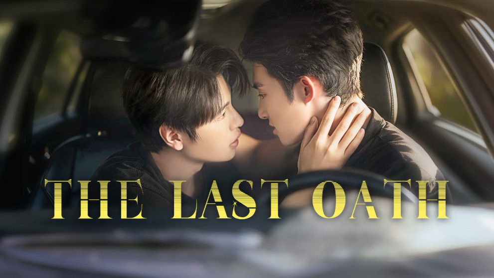 [BL](Ai 한글) 말서 The.Last.Oath.S01E07.GAGA.x264.1080p (Ai ko)