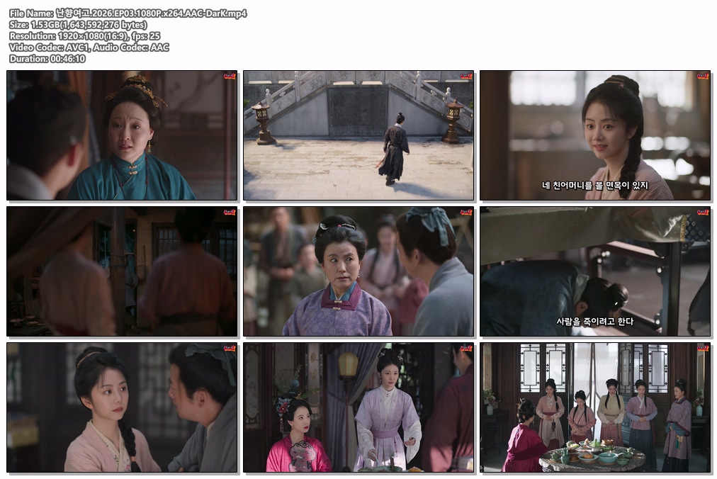 [DarK][신작] 난향여고(2026) 03화 1080P 유학의,담송운