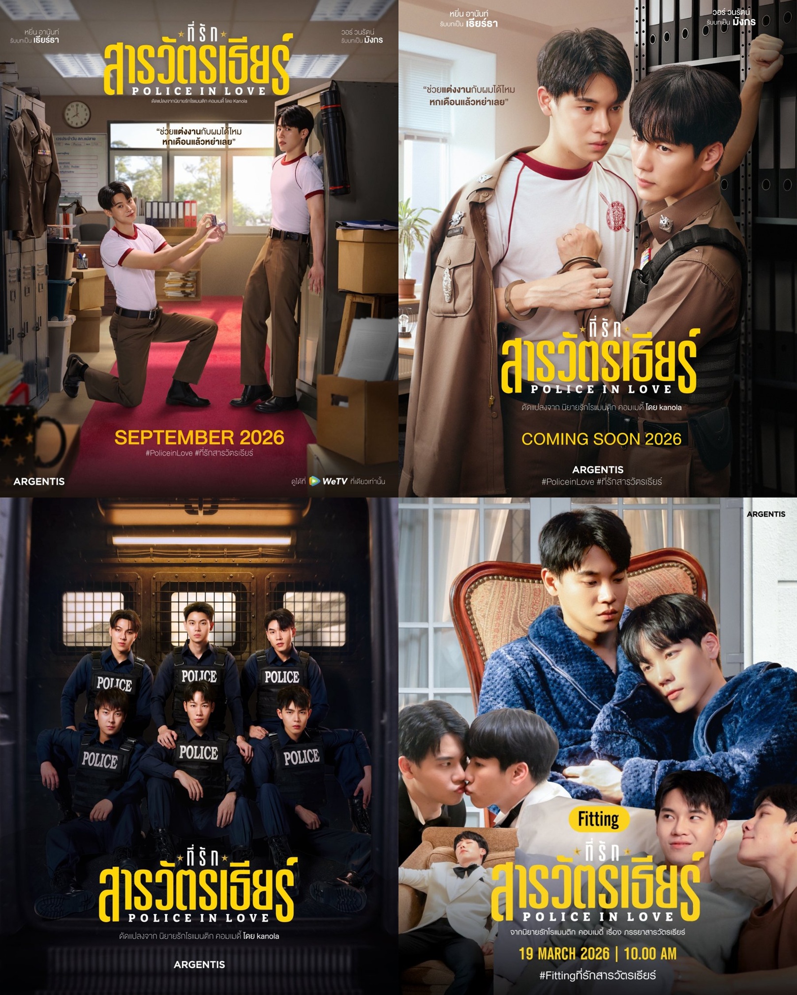 +-Police in Love 2026 01화 1080P.H264.AAC [AI한글자막첨부]