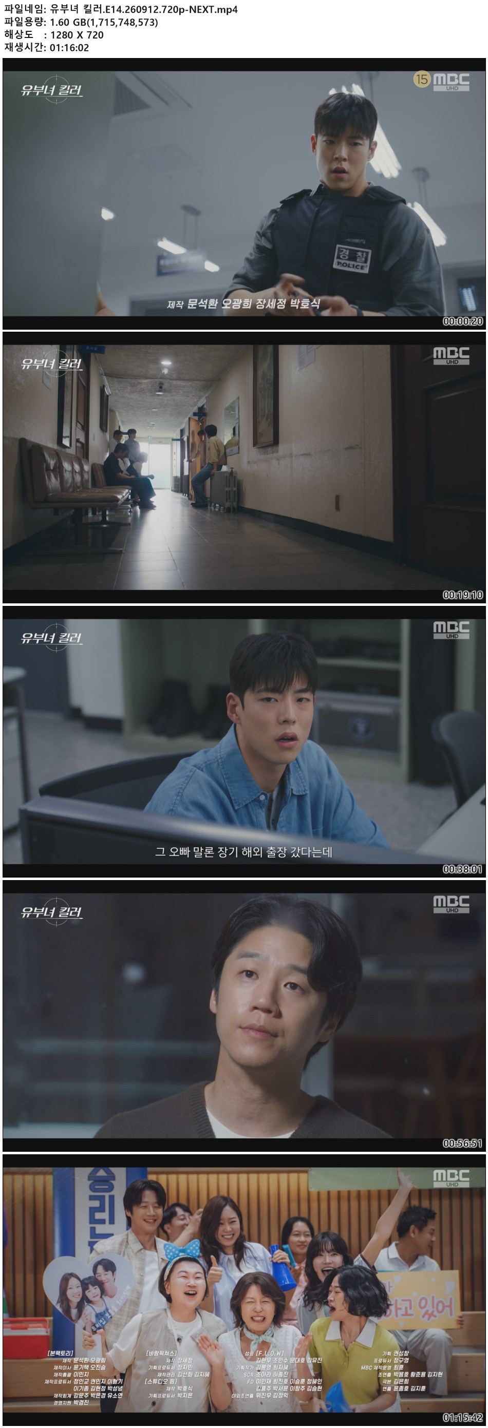 유부녀 킬러.E14.260912.720p-NEXT
