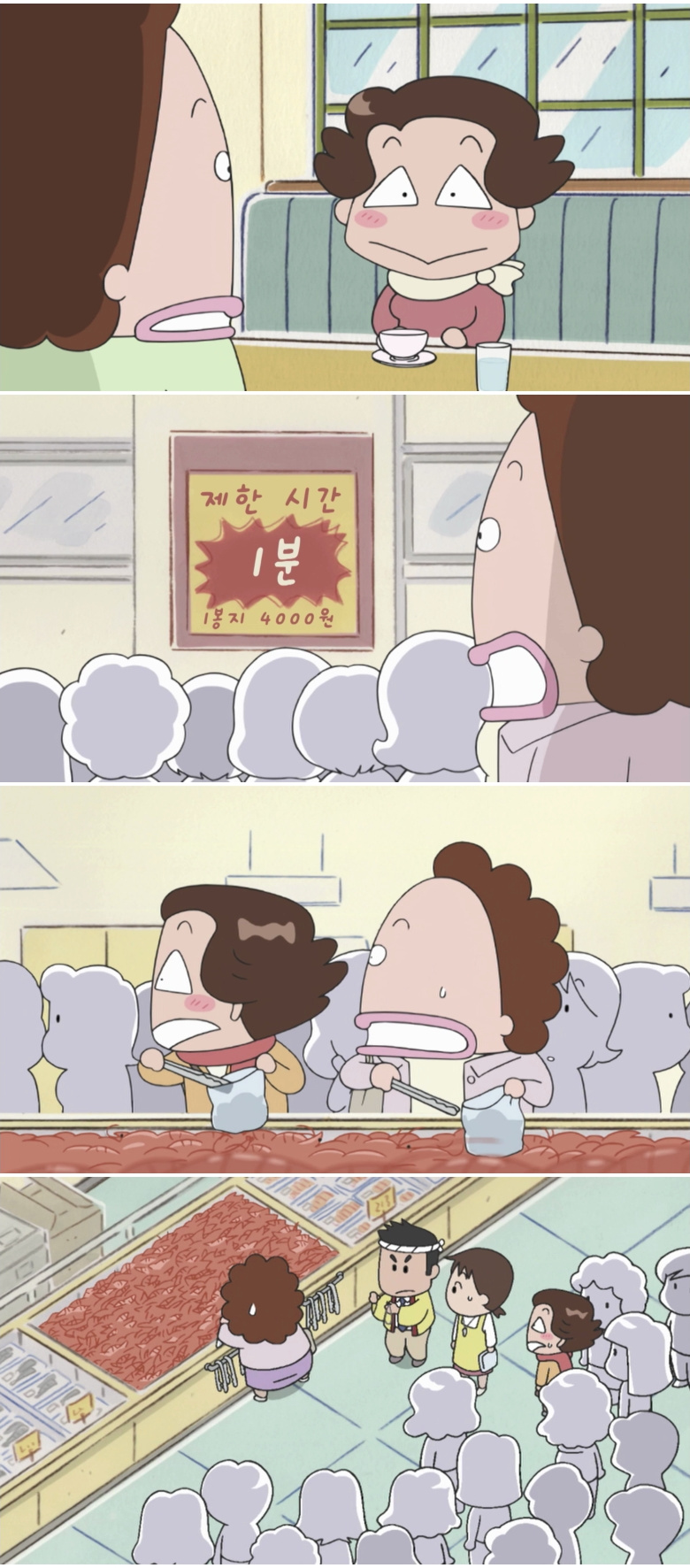아따맘마 PART3.E21.1080p