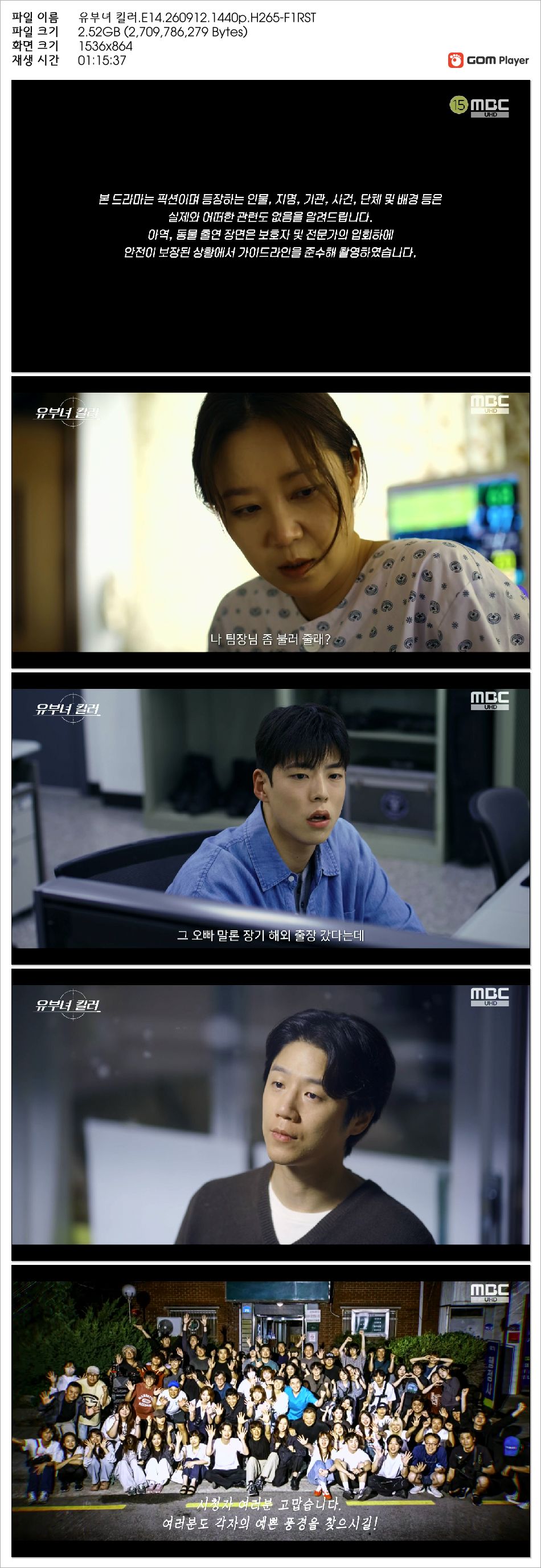 유부녀 킬러.E14.260912.1440p.H265-F1RST
