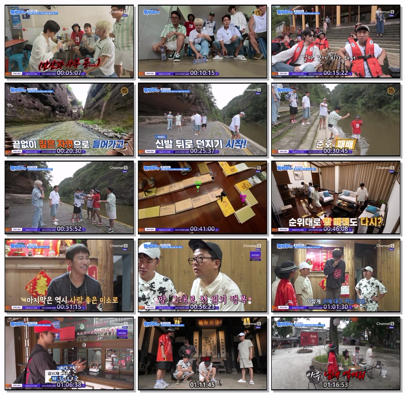 끝까지 간다 독박투어.E15.260912.720p-NEXT