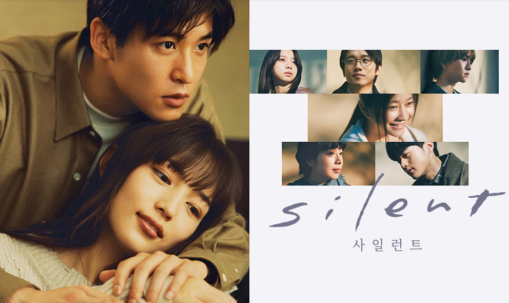 Silent 제01~05화 720p  자체자막