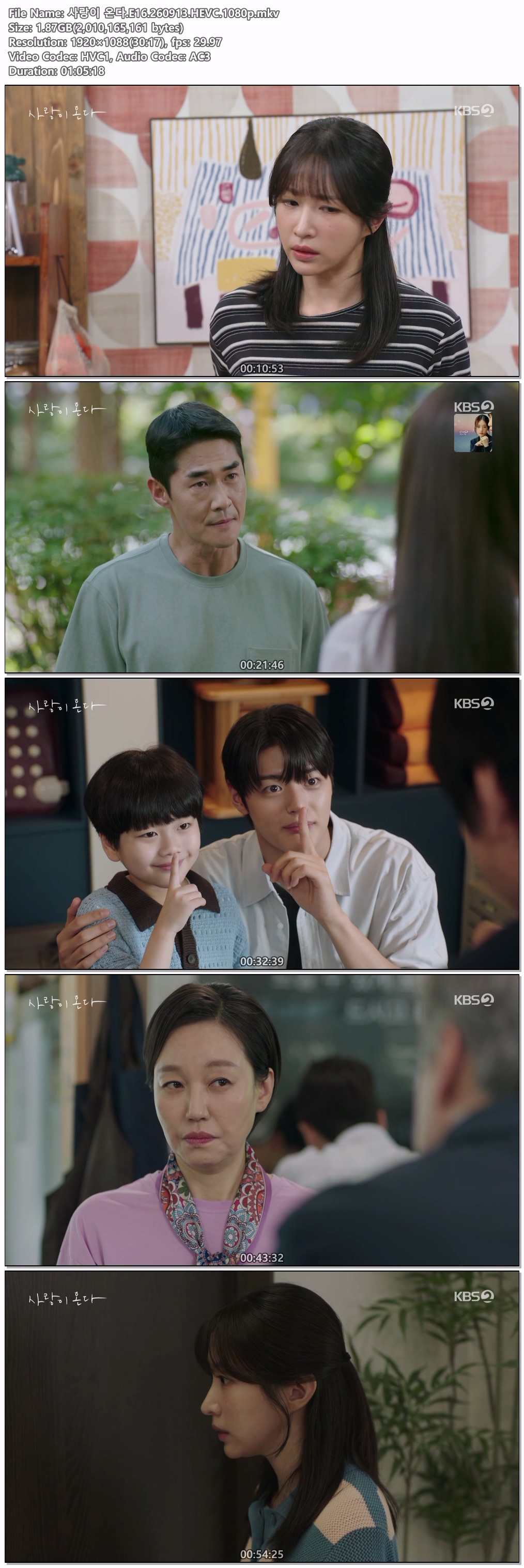 사랑이 온다.E16.260913.HEVC.1080p