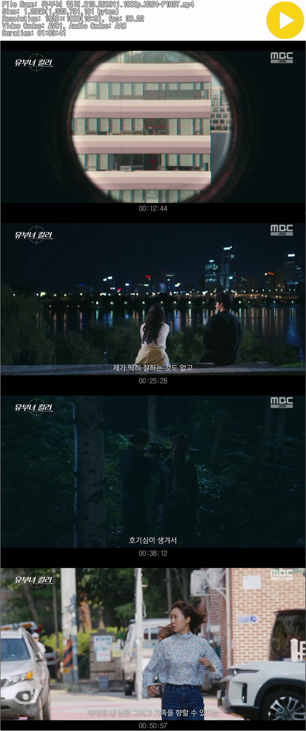 유부녀 킬러.E13.260911.1080p.H264-F1RST