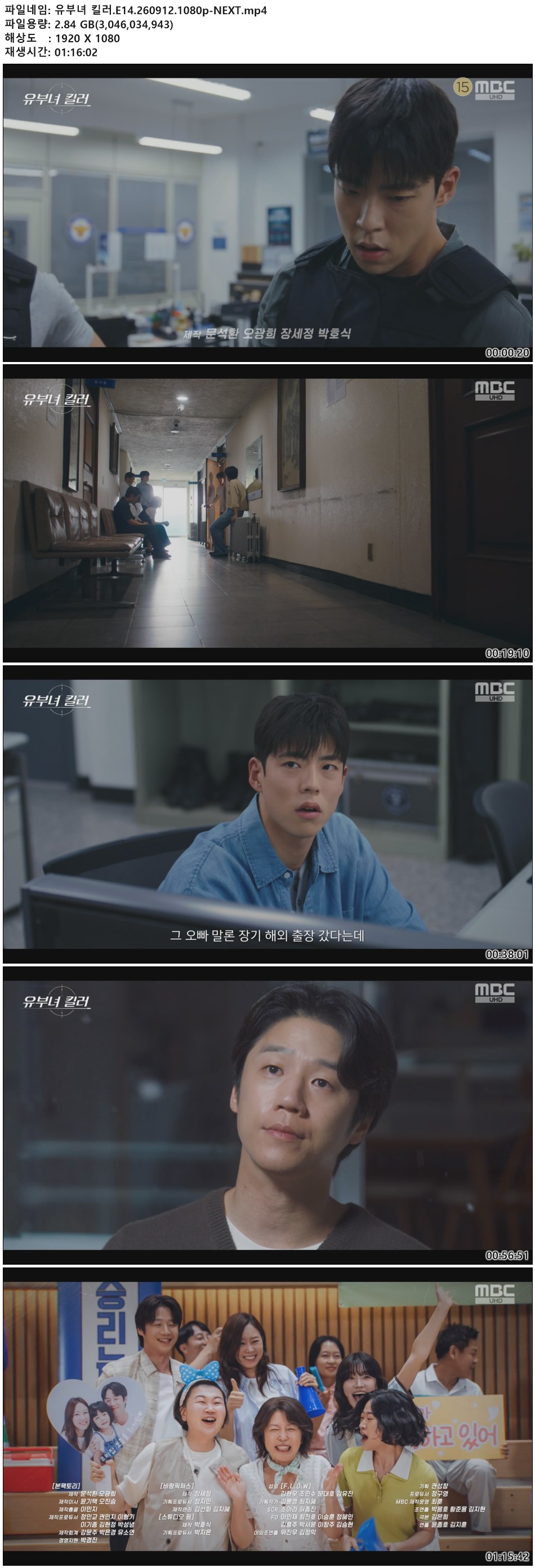 유부녀 킬러.E14.260912.1080p-NEXT