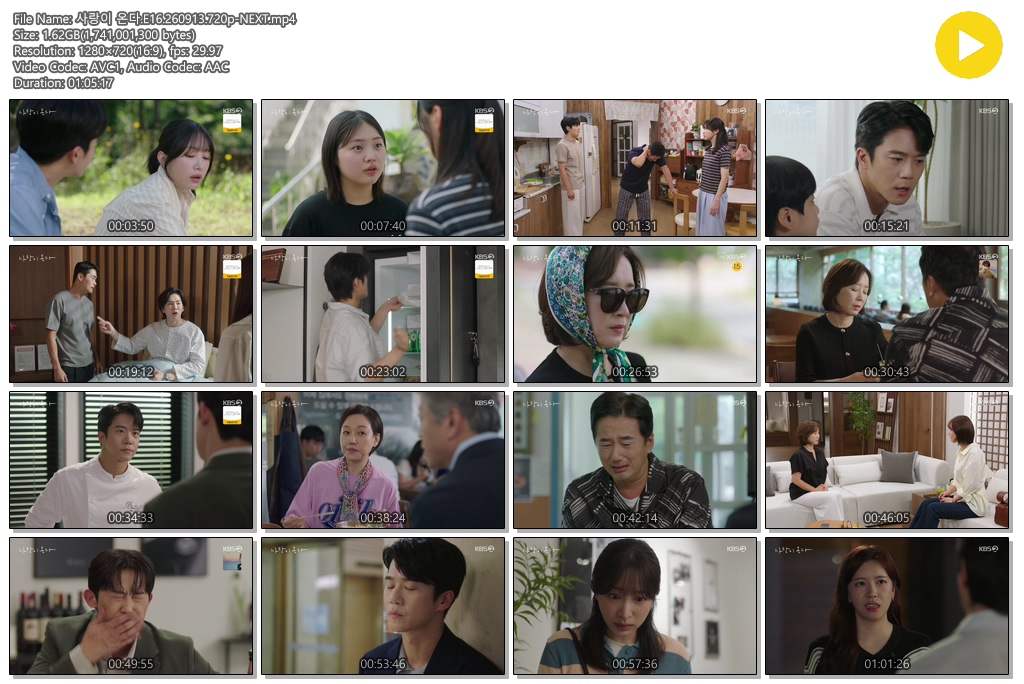 사랑이 온다.E16.260913.720p-NEXT