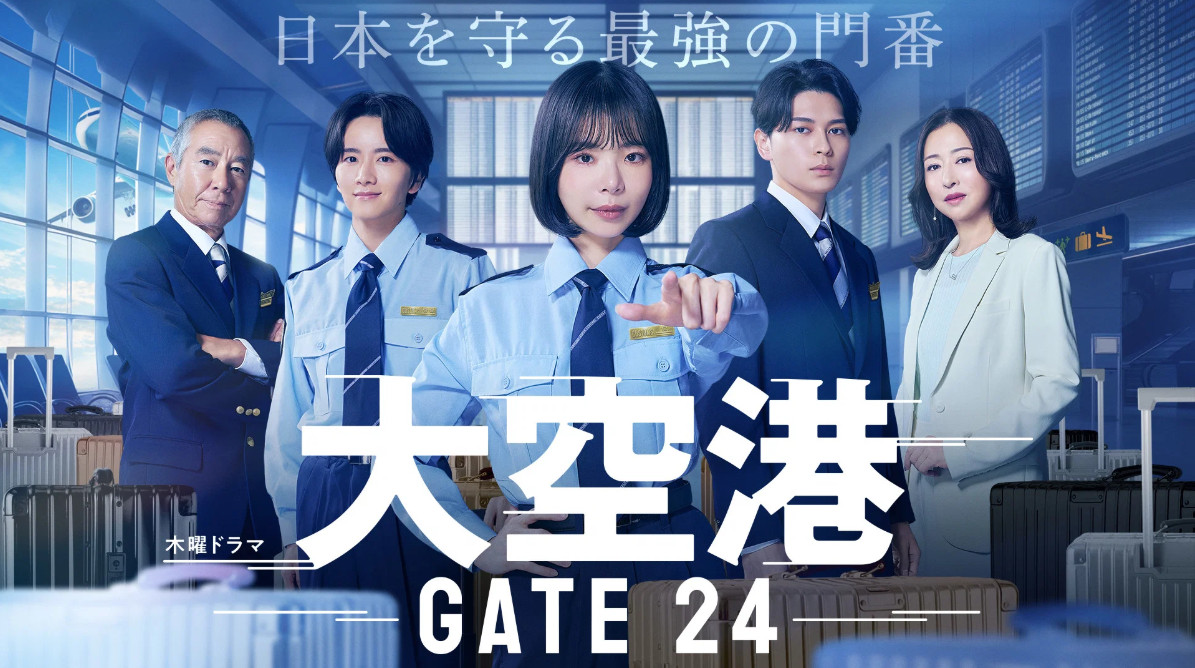 대공항 ~GATE24~ (2026) E07 [1080p] [NF]