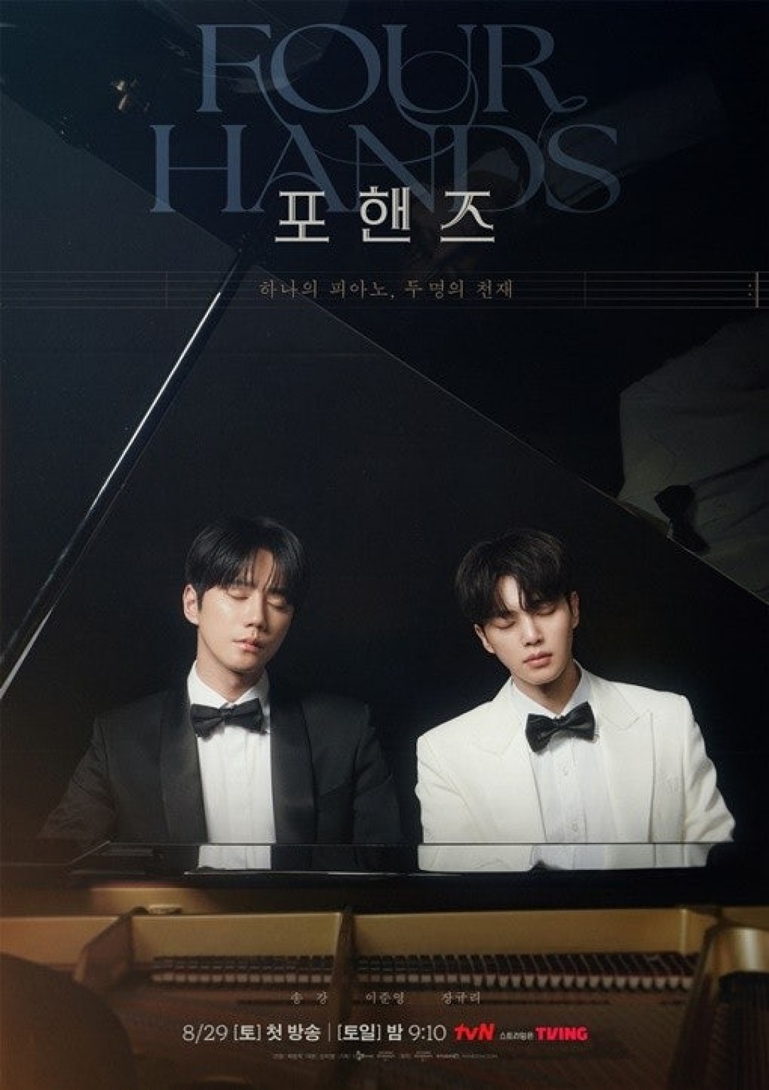 포핸즈.E05.260912.540p-NEXT