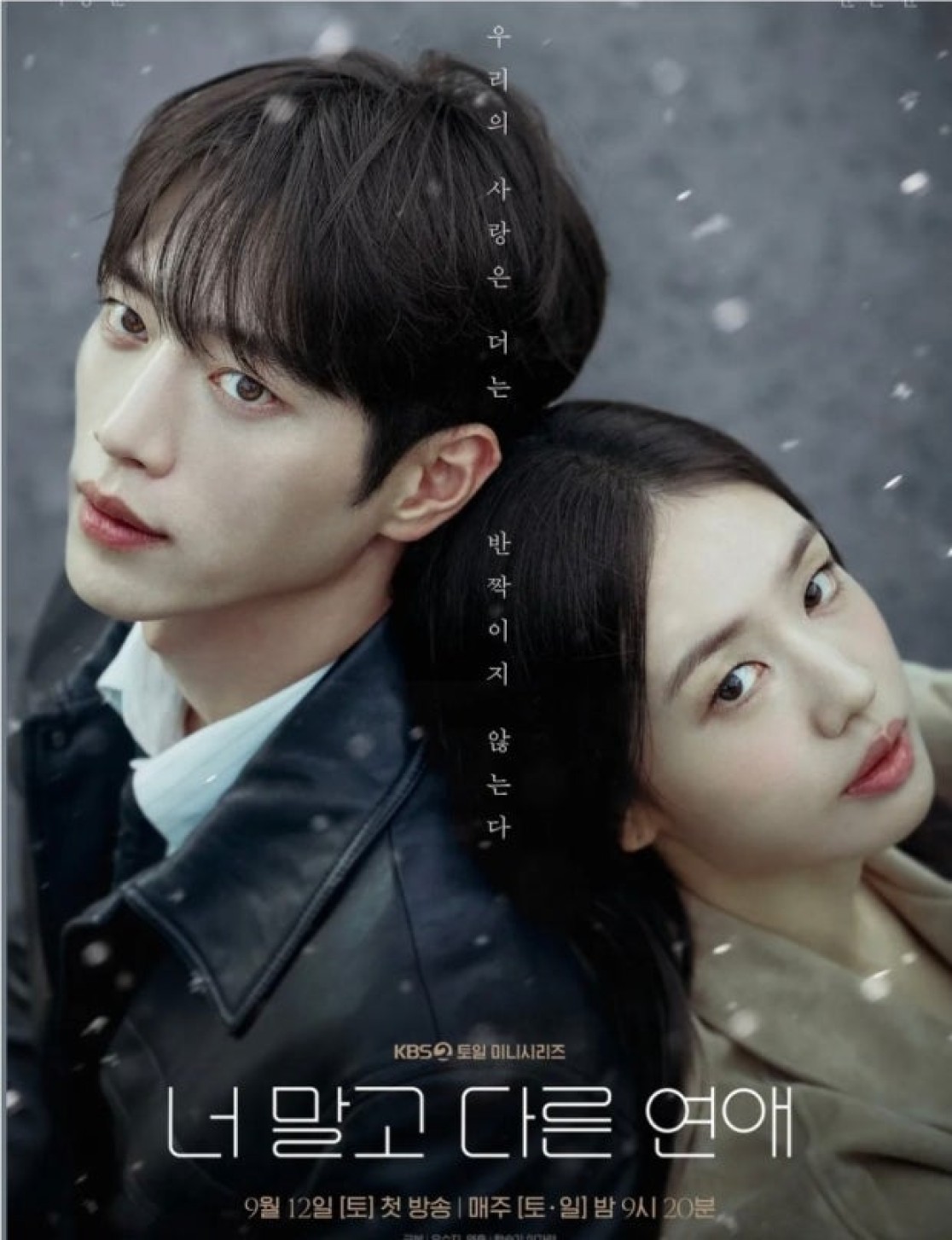 너 말고 다른 연애.E01.1080p.AMZN.WEB-DL.DDP2.0.H.264-Marco
