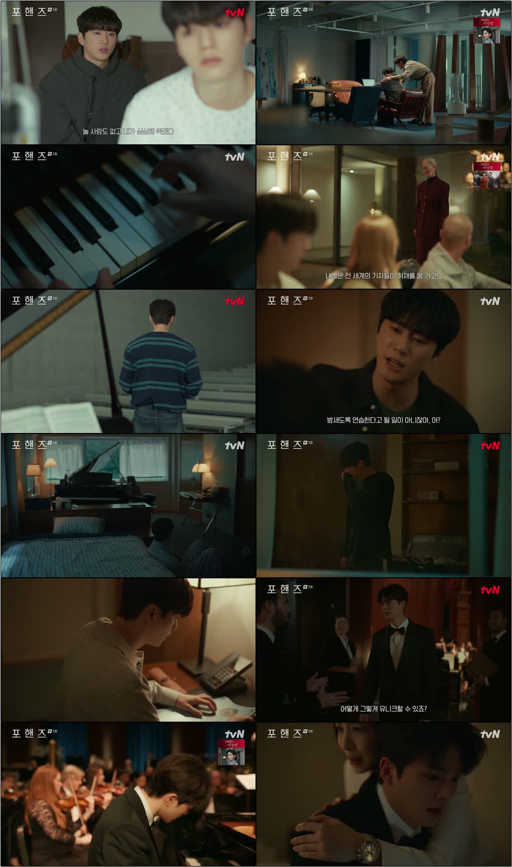 포핸즈.E05.260912.720p-NEXT