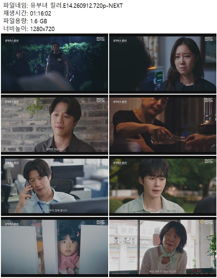 유부녀 킬러.E14.260912.720p-NEXT