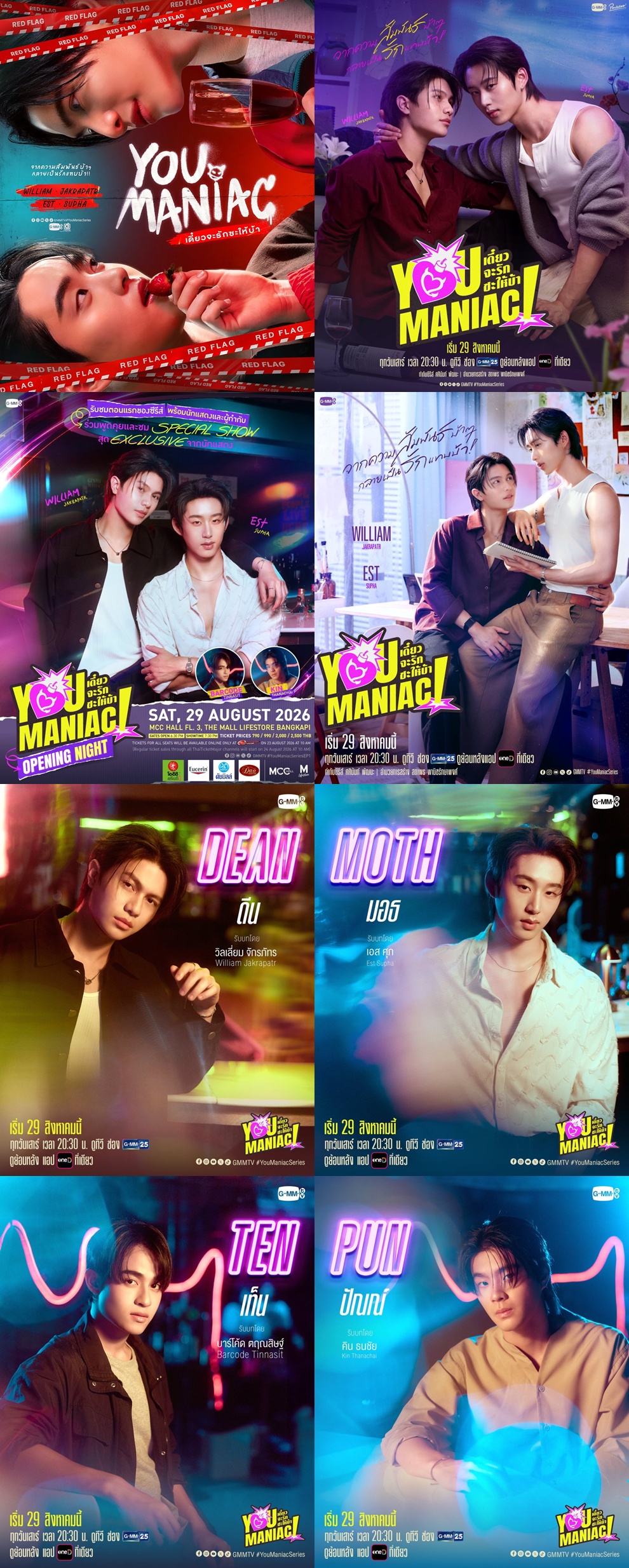 +-You Maniac 2026 03화 1080P.H264.AAC [iQIYI한글자막첨부]