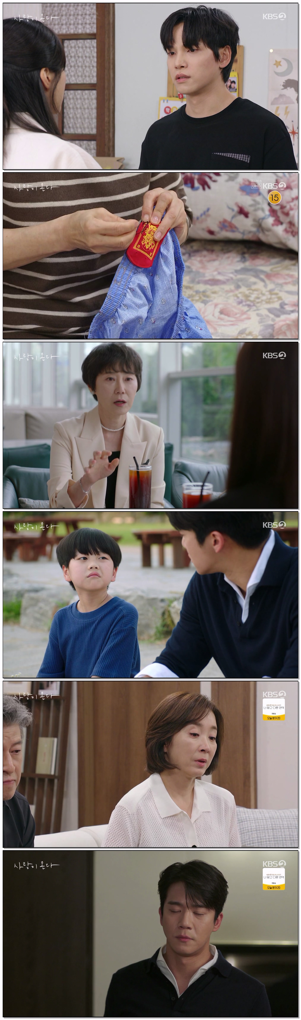 사랑이 온다.E15.260912.720p-NEXT