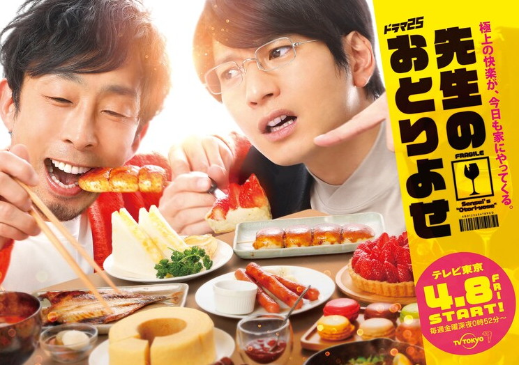 선생님의 주문배달 제01~06화 720p 자체자막