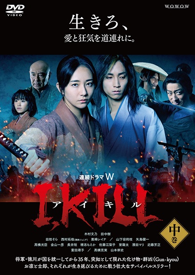 I KILL (2025)- 기무라 후미노, 다나카 쥬리 주연