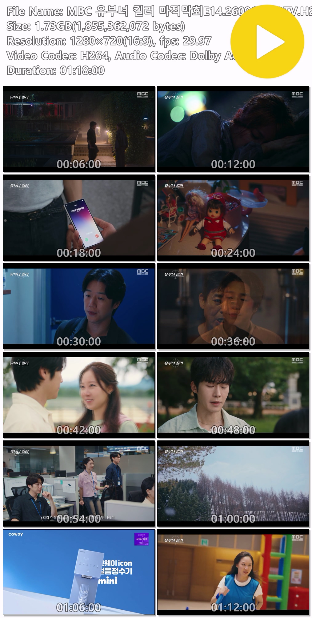 MBC 유부녀 킬러 마직막회E14.260912.HDTV.H264.720P-KCYC