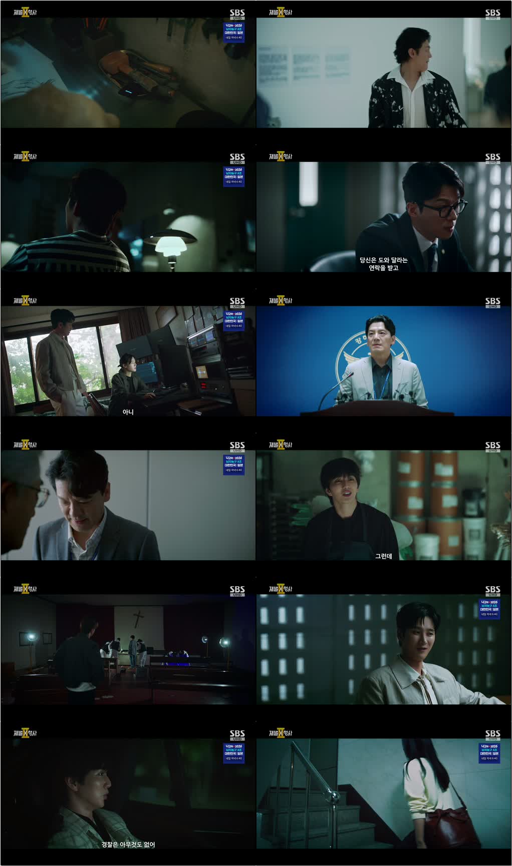 재벌X형사 2.E12.260912.720p-NEXT