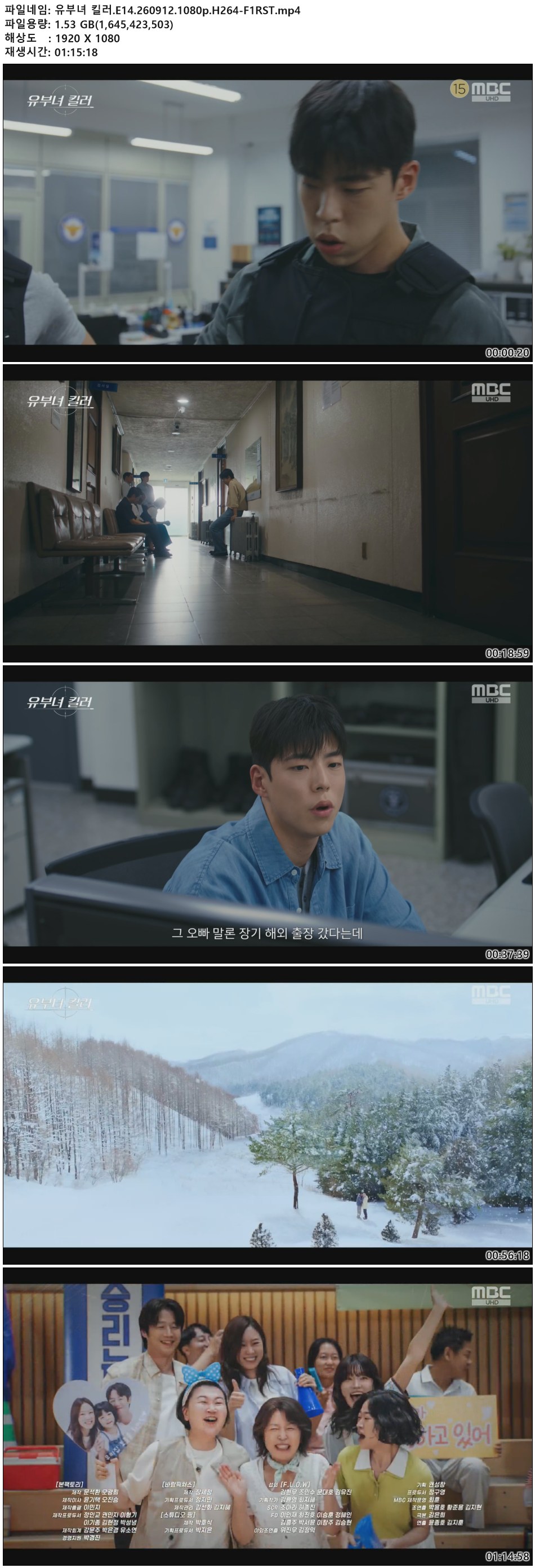 유부녀 킬러.E14.260912.1080p.H264-F1RST