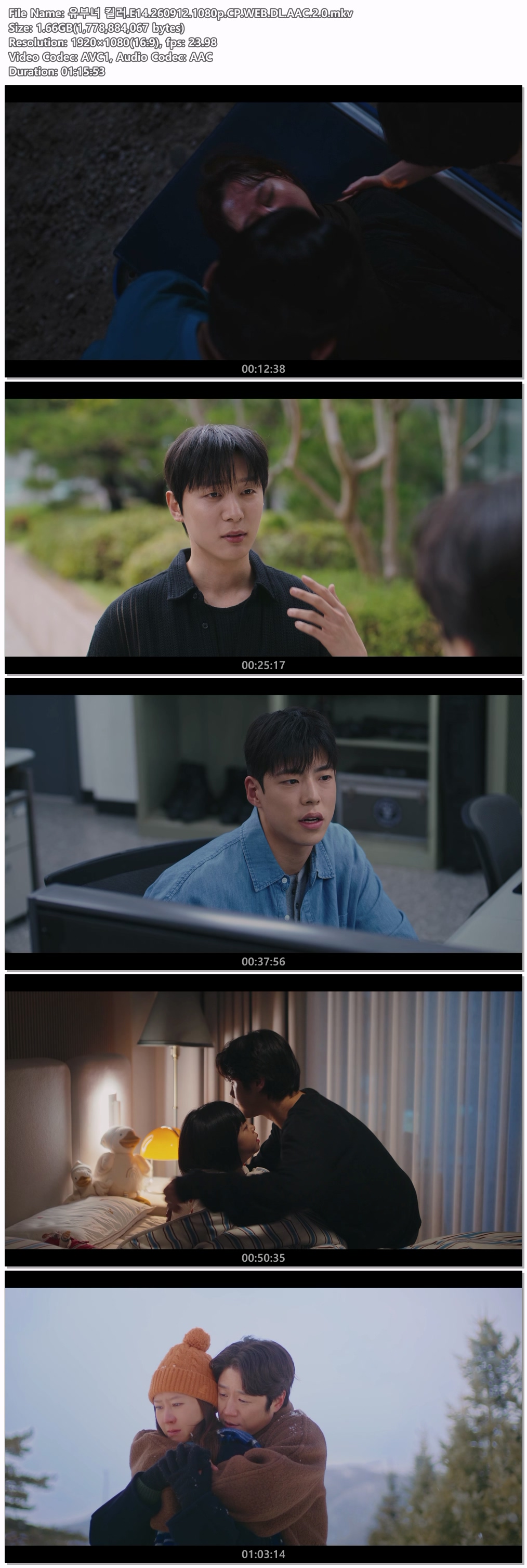 유부녀 킬러.E14.260912.1080p.CP.WEB.DL.AAC.2.0