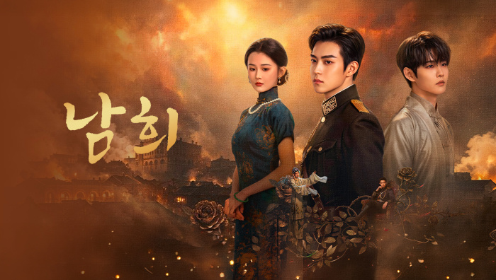 남희 EP13 1080p_WeTV