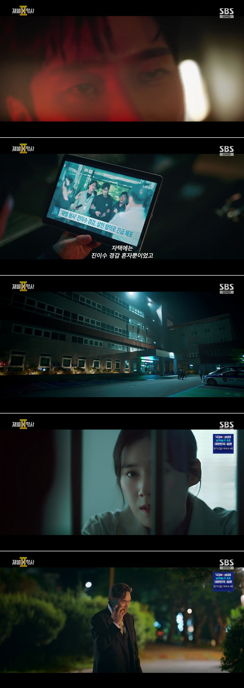 재벌X형사 2.E11.260911.1080p.H264-F1RST