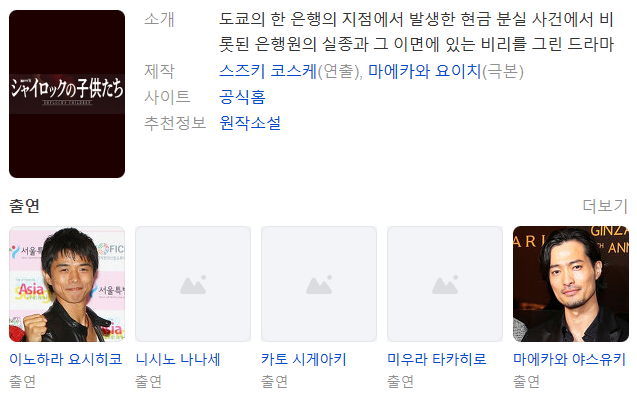 샤일록의 아이들 제00~04화 720p 자체자막