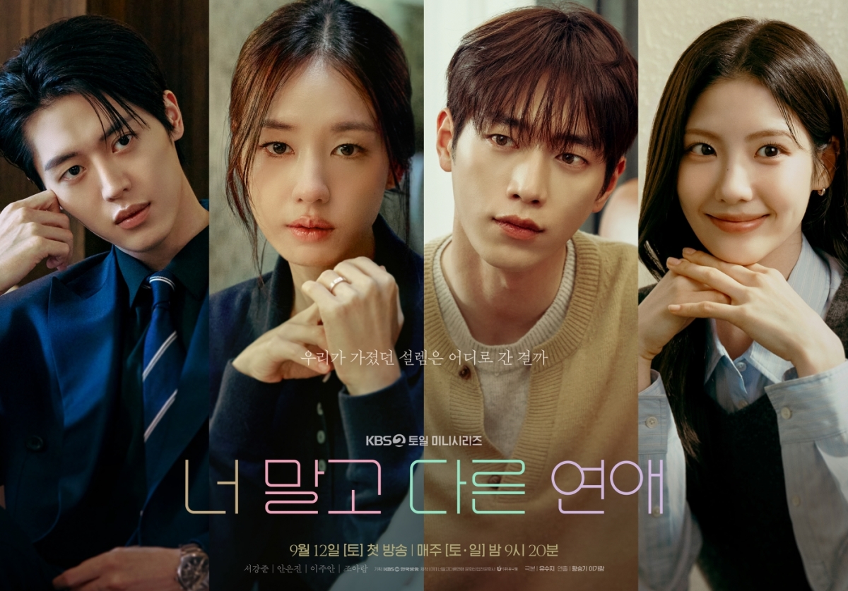 너 말고 다른 연애 S01E01.1080p.AMZN.WEB-DL.DDP2.0.H.