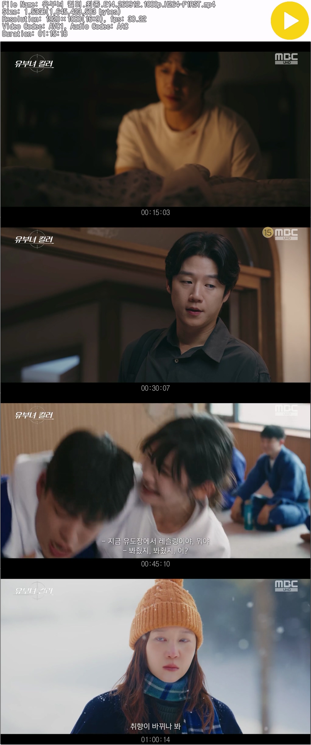 유부녀 킬러.최종.E14.260912.1080p.H264-F1RST