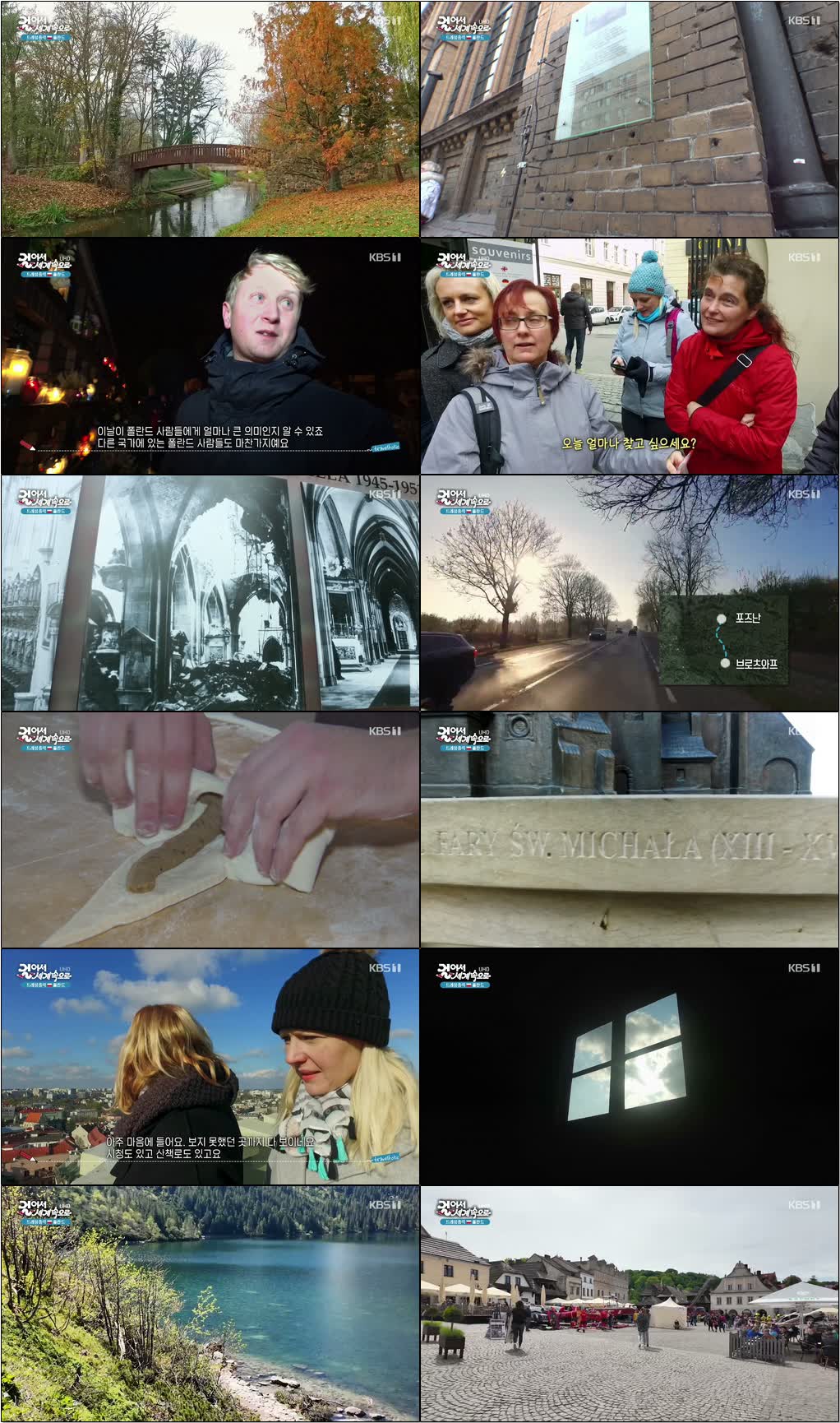 걸어서 세계속으로 트래블홀릭.260913.720p-NEXT