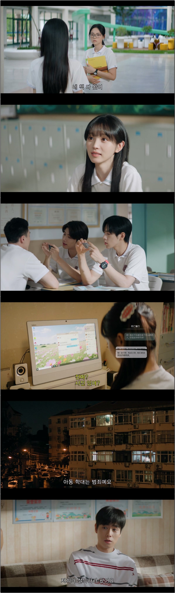 천재 여자친구 [천재여우 3화]