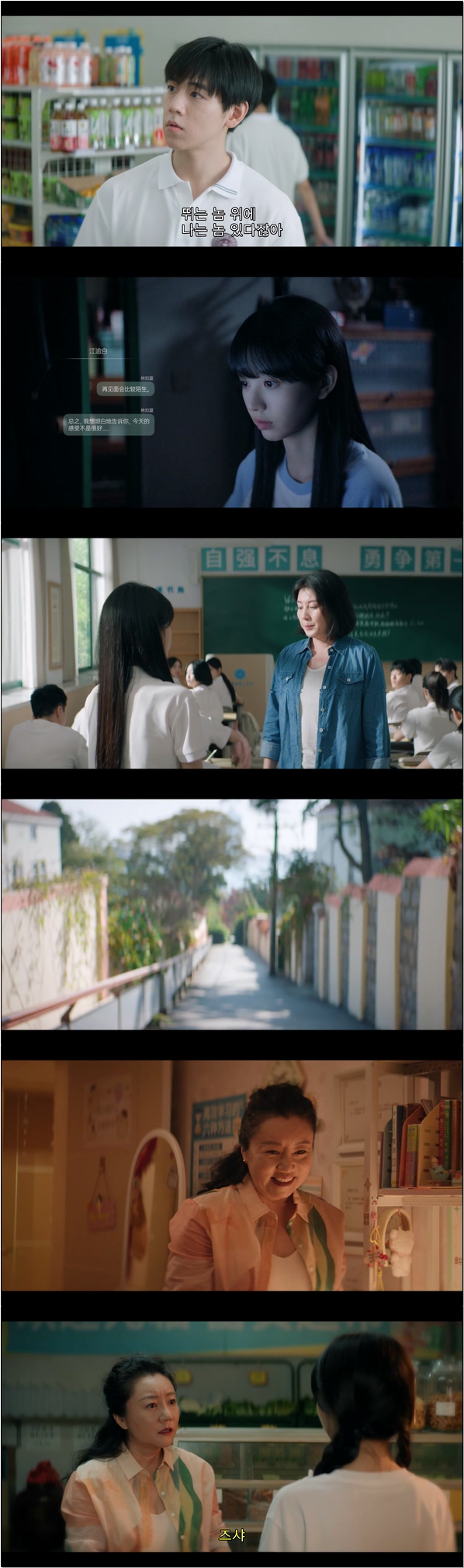 천재 여자친구 [천재여우 2화]