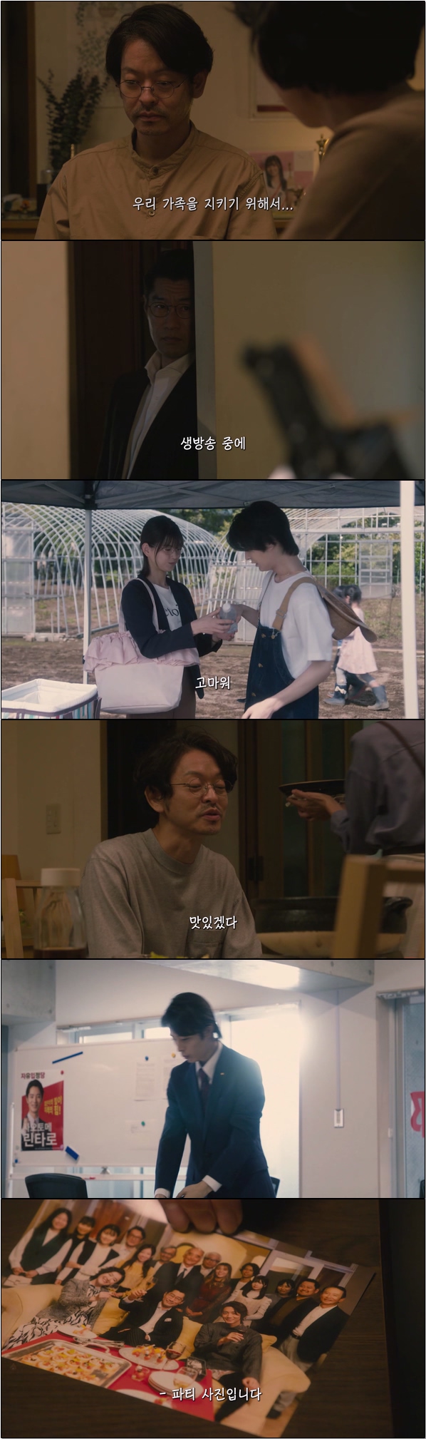 딸의 죽음의 진상을 쫓기 위한 복수극 [블랙 파밀리아 신도가의 복수 4화]