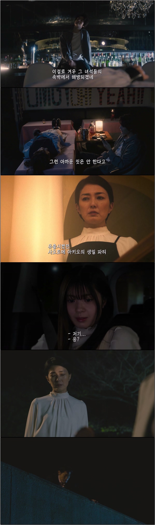 딸의 죽음의 진상을 쫓기 위한 복수극 [블랙 파밀리아 신도가의 복수 9화]