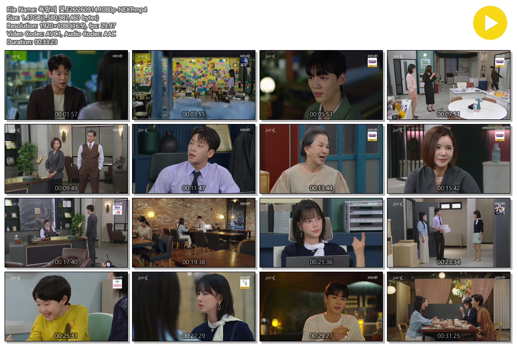 욕망의 덫.E26.260914.1080p-NEXT