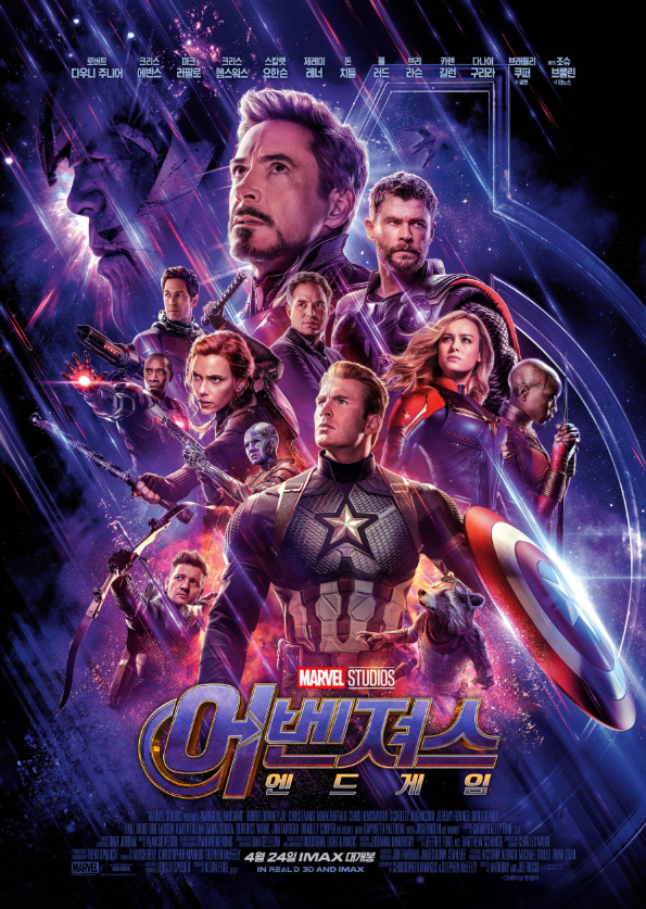 Avengers_END GAME (4K,한글내장..